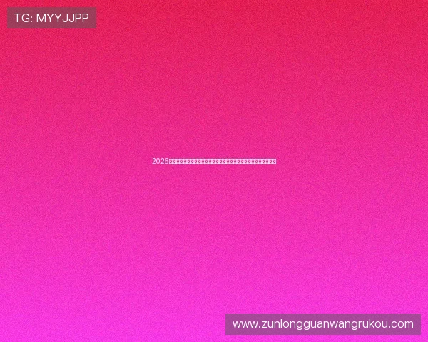 2026世界杯西班牙对佛得角比赛赛前必知的球队历史战绩与关键球员介绍
